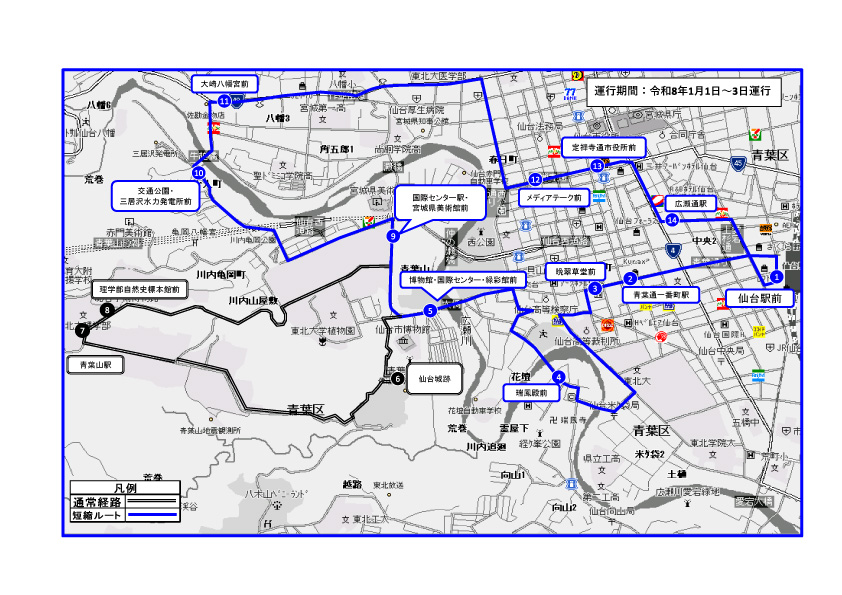 R8.1月1日~3日_るーぷる正月_経路図